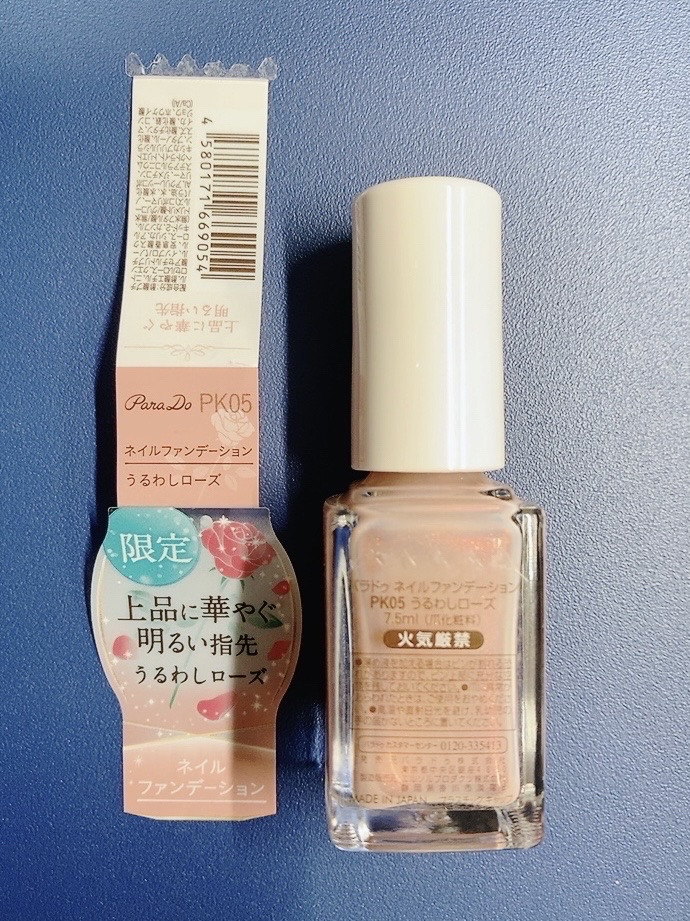 サクラヴェールリップ/パラドゥ/リップクリームを使ったクチコミ（2枚目）