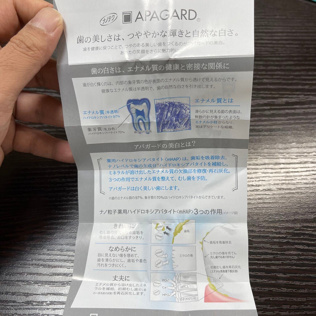 アパガードスモーキン/アパガード/歯磨き粉を使ったクチコミ(6枚目)