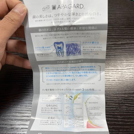 アパガードスモーキン/アパガード/歯磨き粉を使ったクチコミ(6枚目)