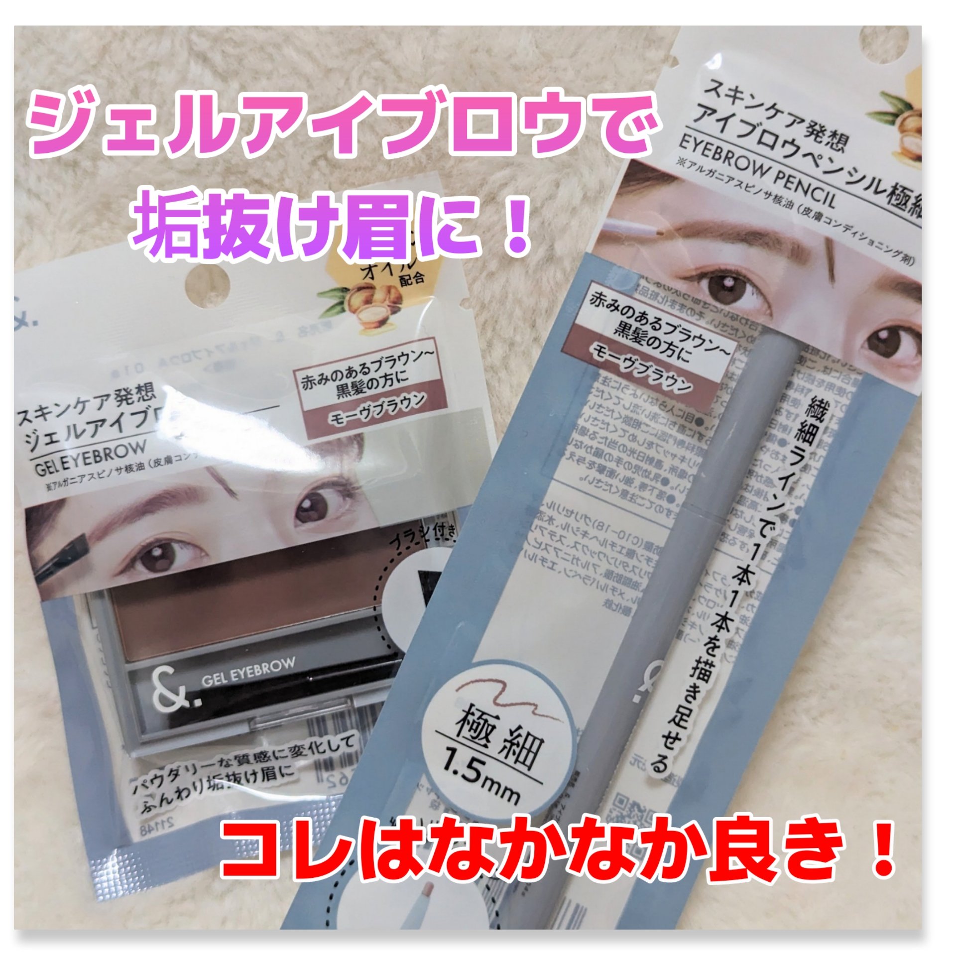 ＆．ジェルアイブロウパレット モーヴブラウン/DAISO/その他アイブロウを使ったクチコミ（1枚目）
