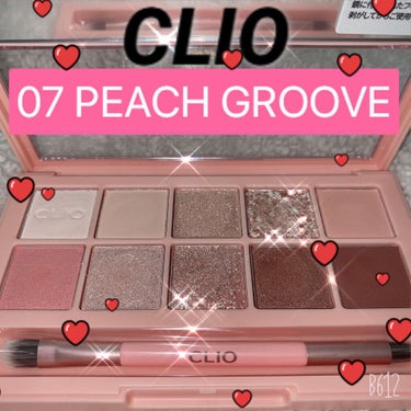 プロ アイ パレット 07 PEACH GROOVE/CLIO/パウダーアイシャドウを使ったクチコミ（1枚目）