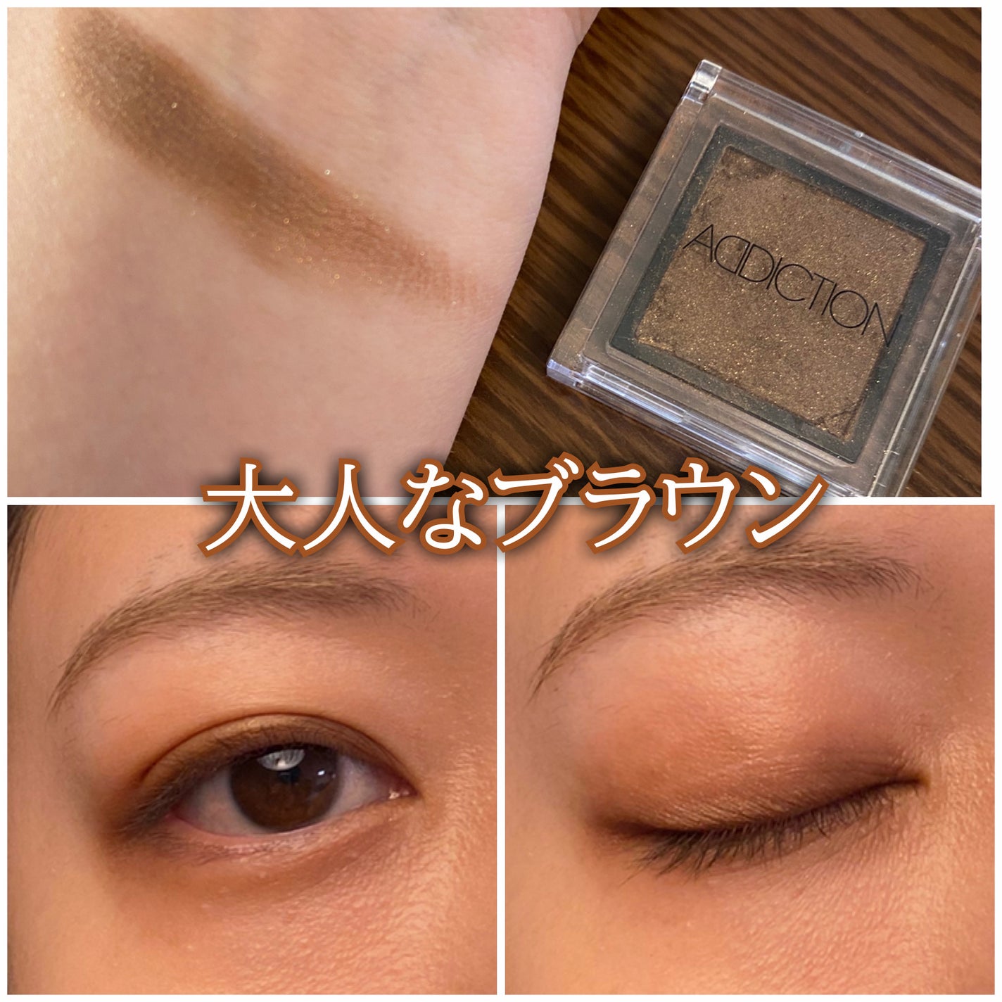 アディクション ザ アイシャドウ パール/ADDICTION/単色アイシャドウを使ったクチコミ(1枚目)