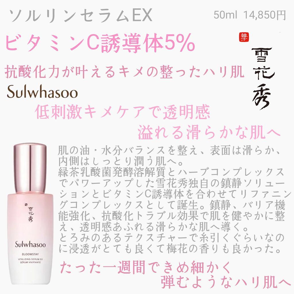 ブルー厶ステイバイタライジングセラム/Sulwhasoo/美容液を使ったクチコミ(1枚目)