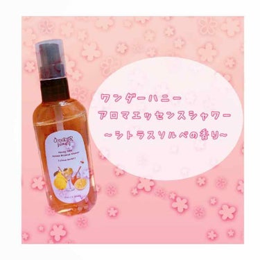 ワンダーハニー アロマエッセンスシャワー n /VECUA Honey/香水(その他)を使ったクチコミ（1枚目）