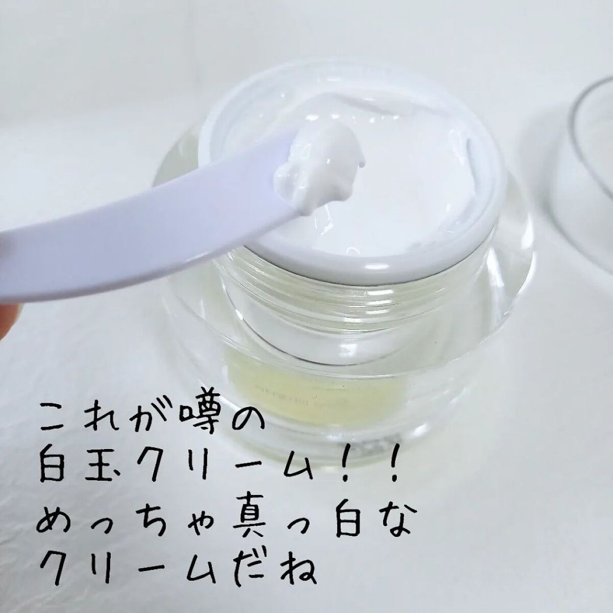 パワーブライトニング グルタチオンクリーム/Dr.Althea/フェイスクリームを使ったクチコミ（3枚目）