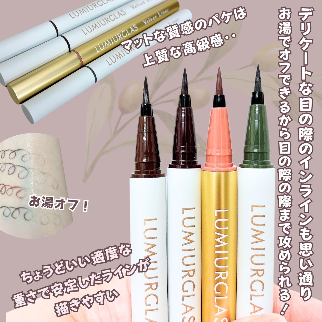 ベルベットライナー/LUMIURGLAS/リキッドアイライナーを使ったクチコミ(3枚目)