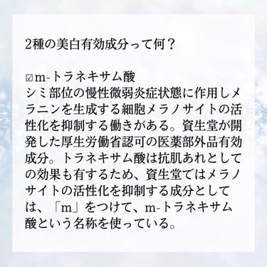 アクティブメラノリリーサー/HAKU/化粧水を使ったクチコミ（4枚目）