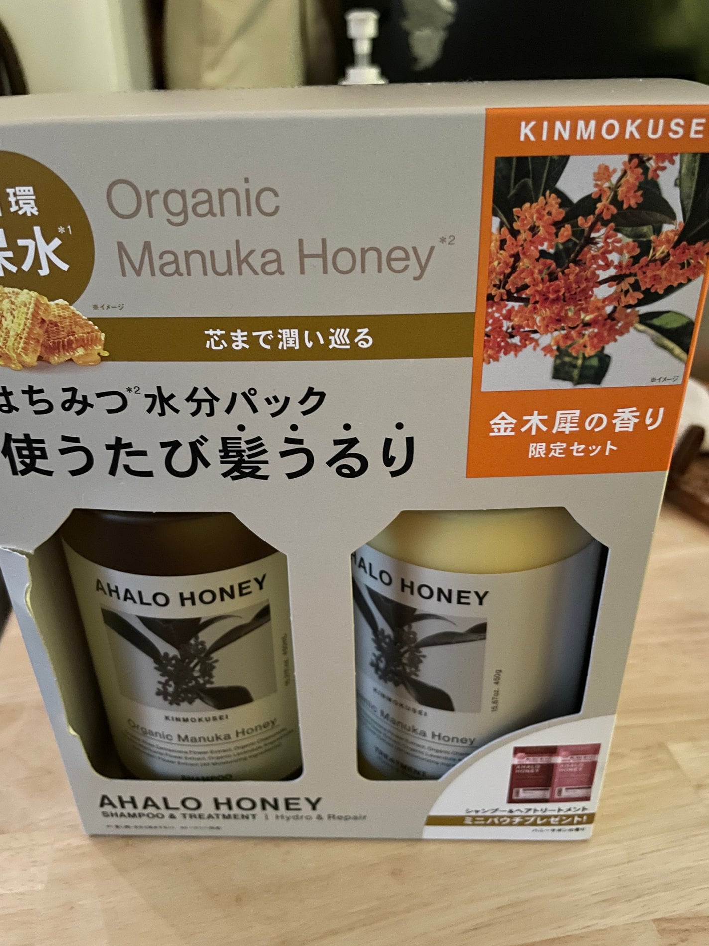 ハイドロ&リペア ジェントル シャンプー&ヘアトリートメント 限定セット キンモクセイの香り/AHALO HONEY/市販シャンプーを使ったクチコミ(2枚目)