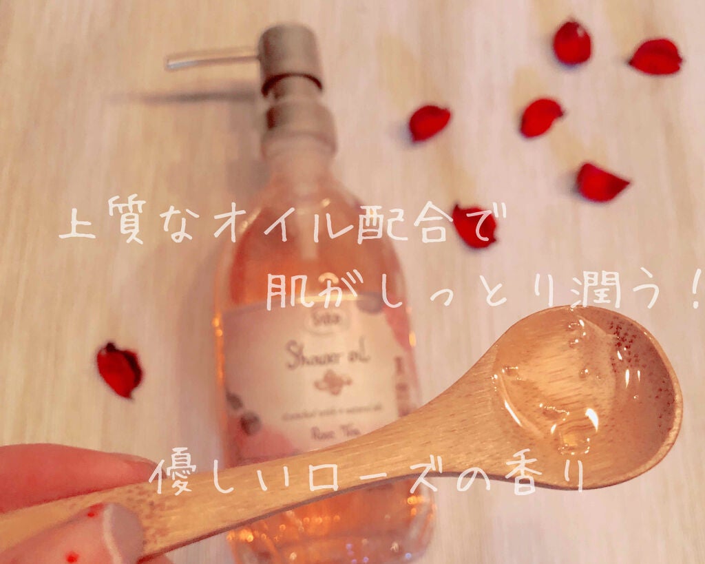 シャワーオイル ローズティー/SABON/ボディソープを使ったクチコミ(2枚目)