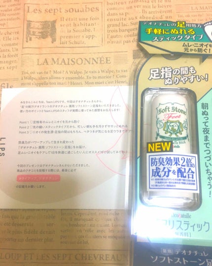 薬用ソフトストーン足指/デオナチュレ/デオドラント・制汗剤を使ったクチコミ(1枚目)