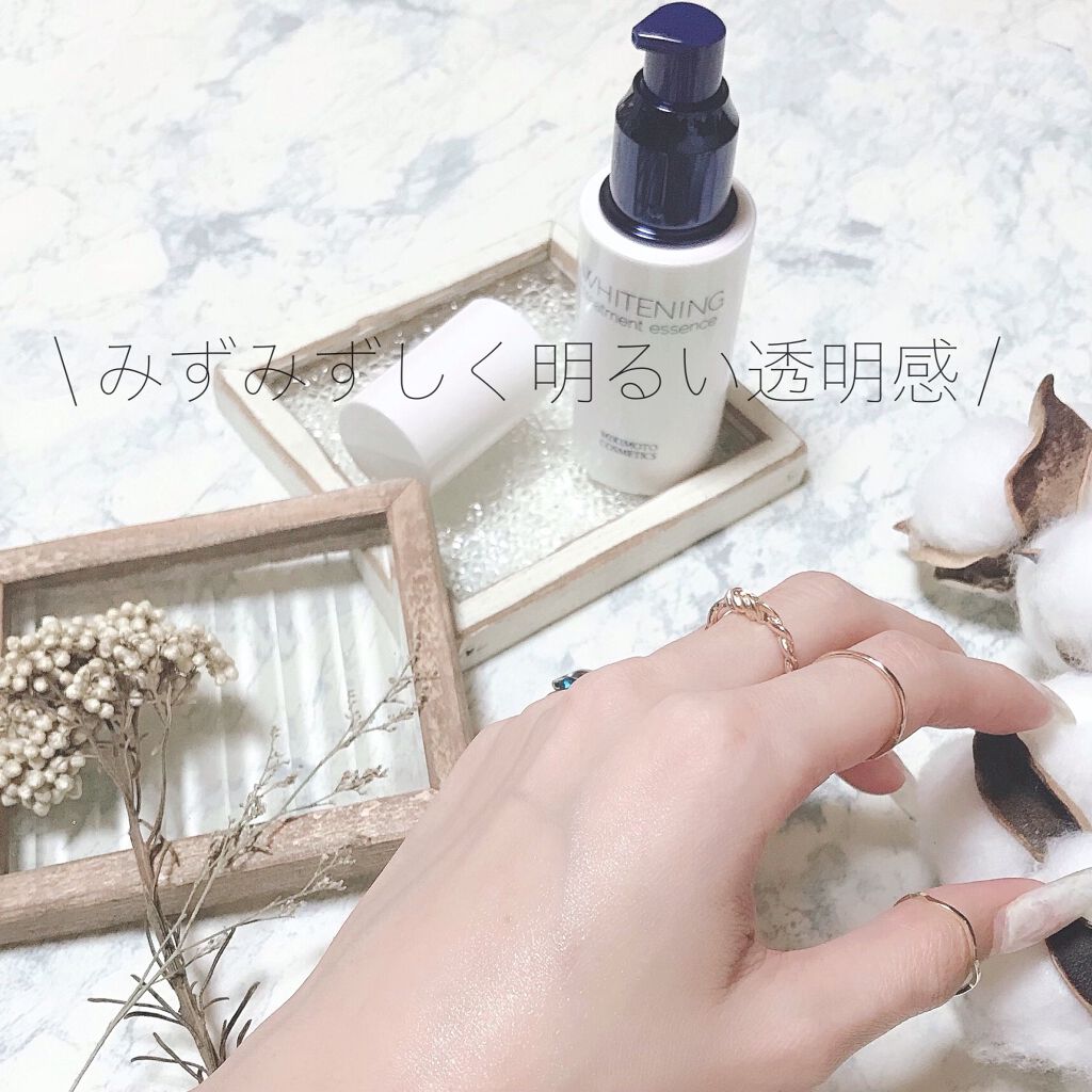 ミキモトコスメティックス ホワイトニングエッセンス ホワイトニング トリートメント エッセンス｜スキンケア｜保湿