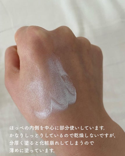 メーキャップ ベース クリーム UV/ちふれ/化粧下地を使ったクチコミ(3枚目)