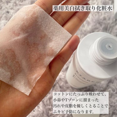 薬用美白ふき取り化粧水/KYAREN/拭き取り化粧水を使ったクチコミ（2枚目）