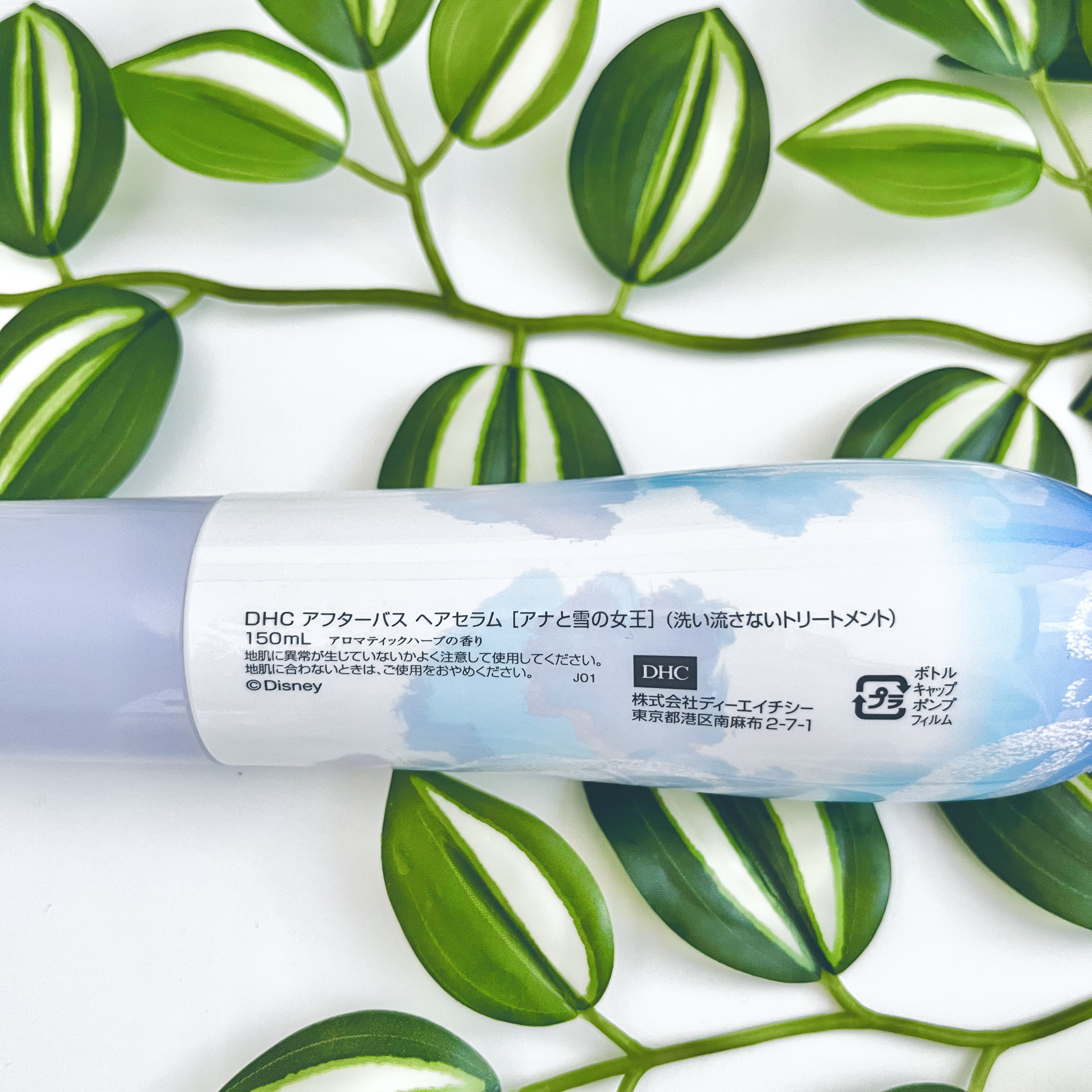 アフターバス ヘアセラム/DHC/ヘアミルクを使ったクチコミ（3枚目）