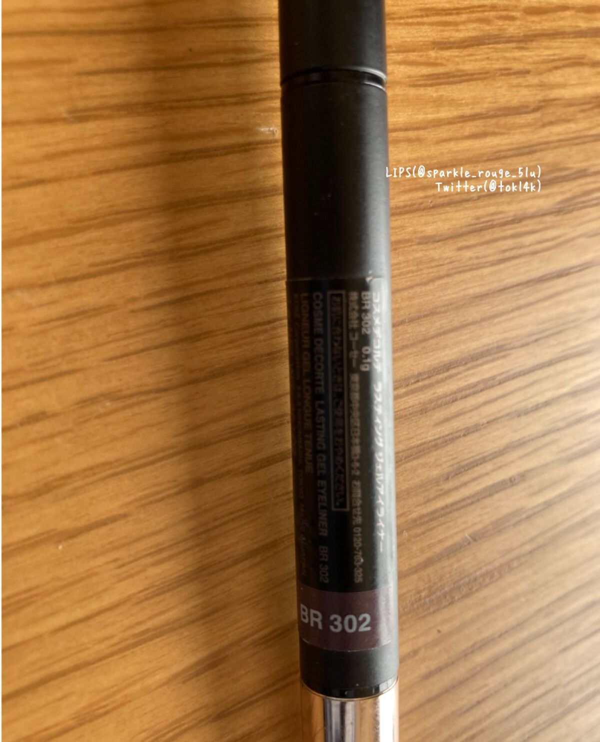 ラスティング ジェルアイライナー/DECORTÉ/ジェルアイライナーを使ったクチコミ(2枚目)