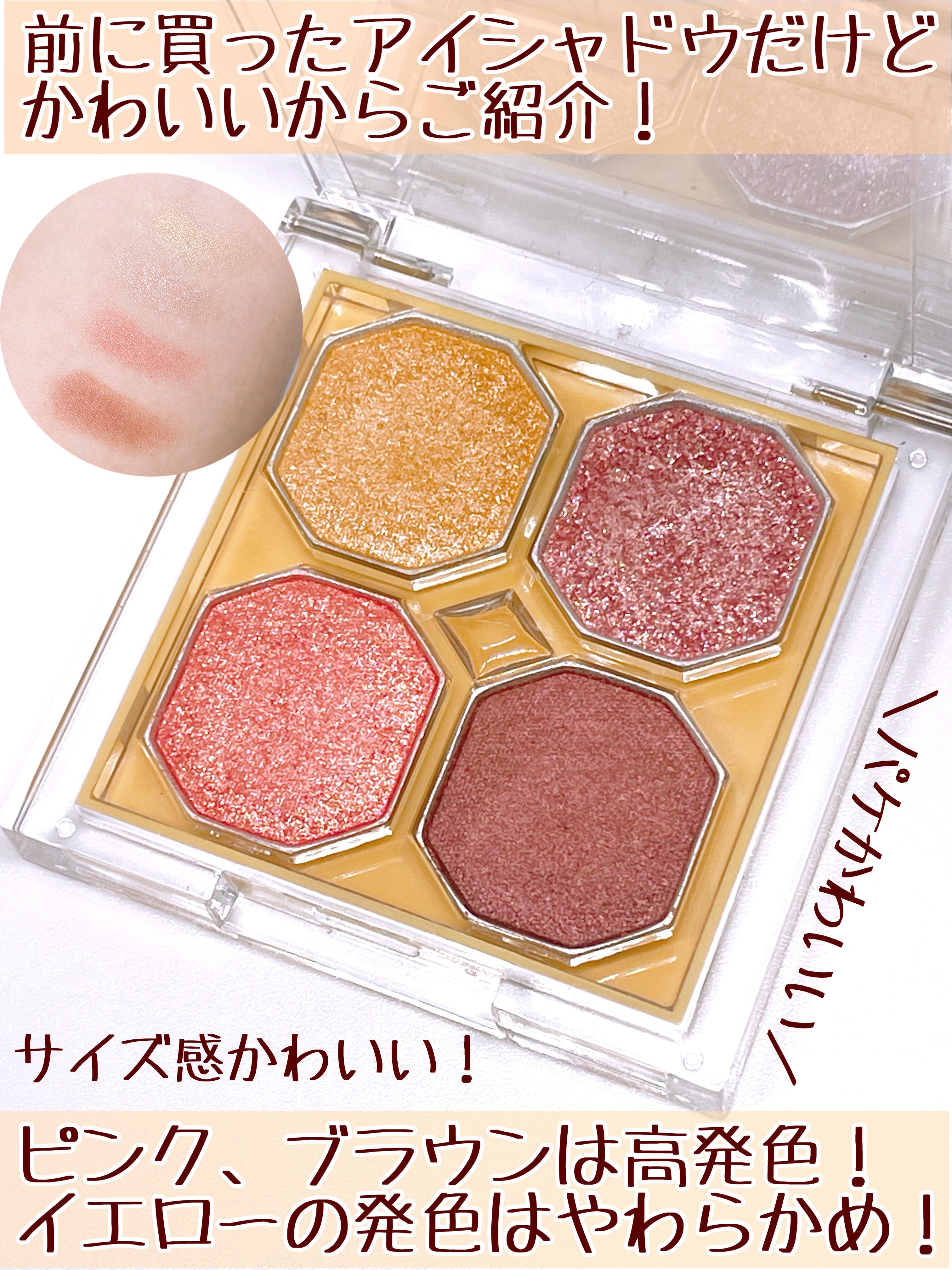 プレイカラーアイズ ミニオブジェ/ETUDE/アイシャドウパレットを使ったクチコミ（2枚目）