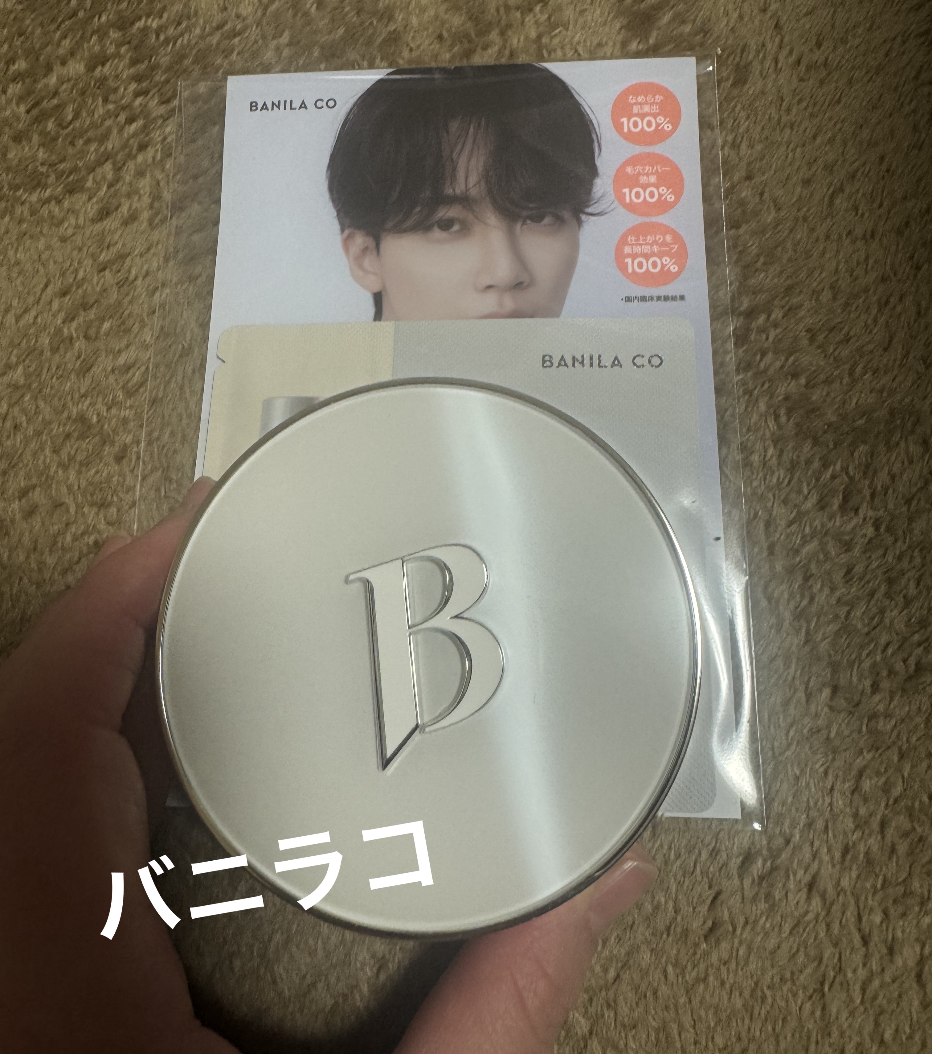 カバーリシャス アルティメット ホワイトクッション/BANILA CO/クッションファンデーションを使ったクチコミ（1枚目）