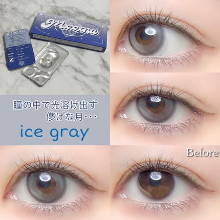 Mxxxnu 1month pure star/Mxxxnu/1ヶ月(1MONTH)カラコンを使ったクチコミ(7枚目)