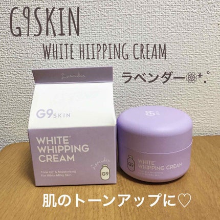 WHITE WHIPPING CREAM(ウユクリーム)/G9SKIN/化粧下地を使ったクチコミ(1枚目)