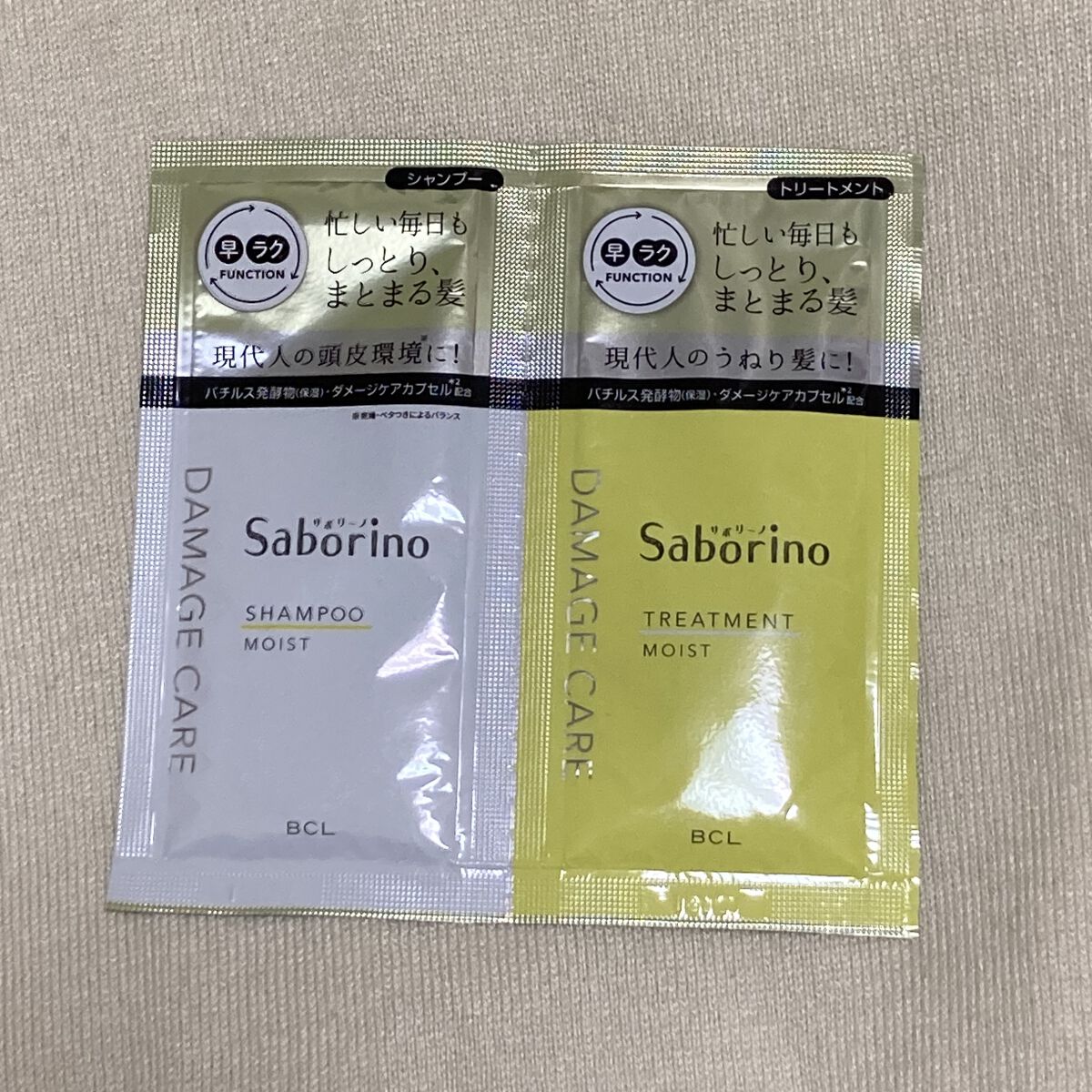 ハヤラクシャンプー モイスト/トリートメント モイスト トライアルパウチ/サボリーノ/市販シャンプーを使ったクチコミ（1枚目）