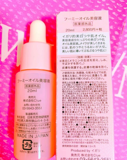 オイル美容液/WHOMEE/美容液を使ったクチコミ(2枚目)