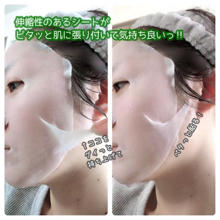 ルルルンプレシャス GREEN(Glow Up)/ルルルン/シートマスク・パックを使ったクチコミ(3枚目)