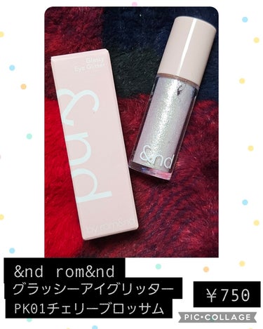 &nd by rom&nd アンドバイロムアンド　グラッシーアイグリッターのクチコミ「今回は、ローソン限定&nd by rom&ndのグラッシーアイグリッターPK01チェリーブロッ.....」（1枚目）