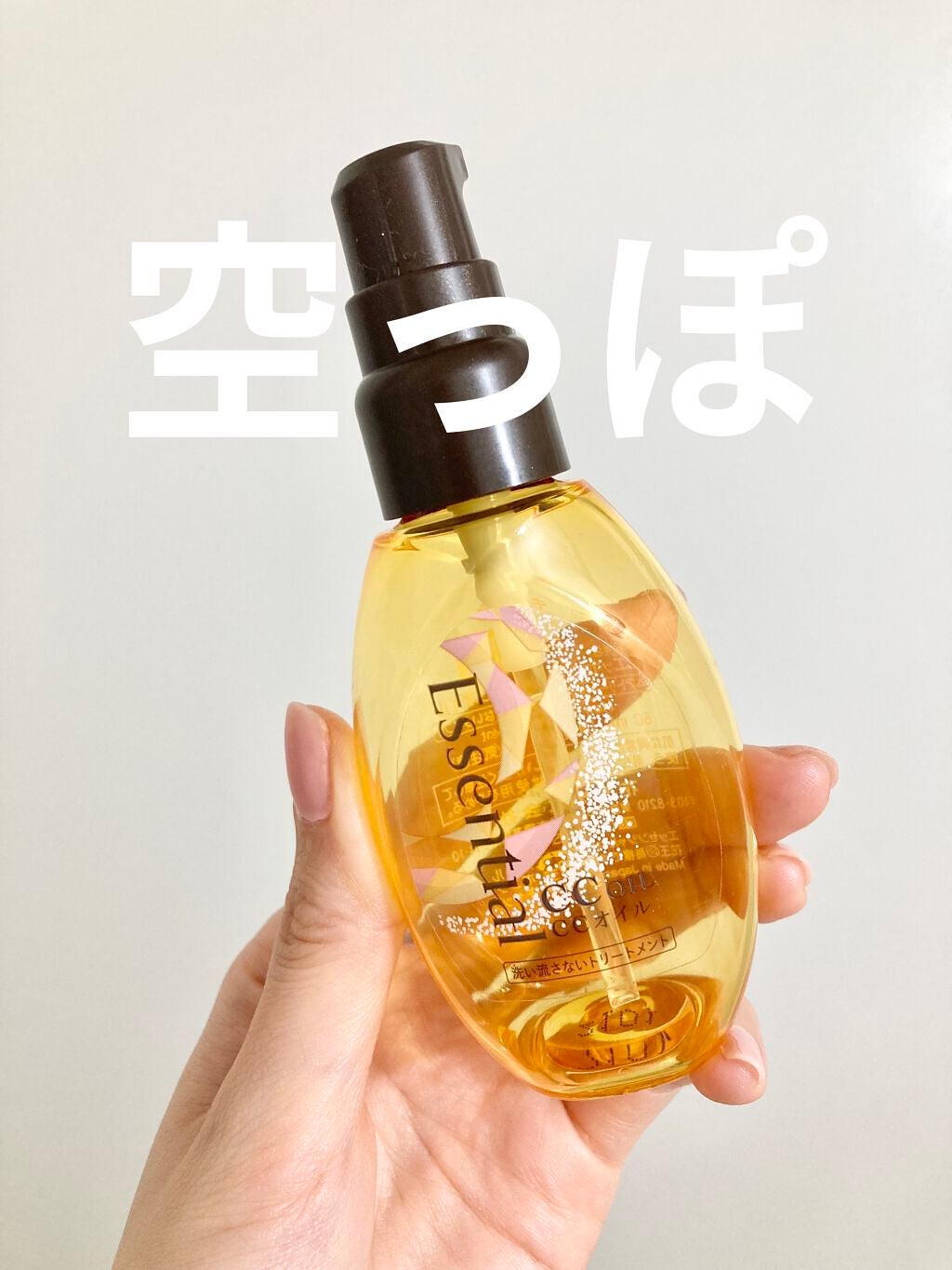 CCオイル/エッセンシャル/ヘアオイルを使ったクチコミ(2枚目)