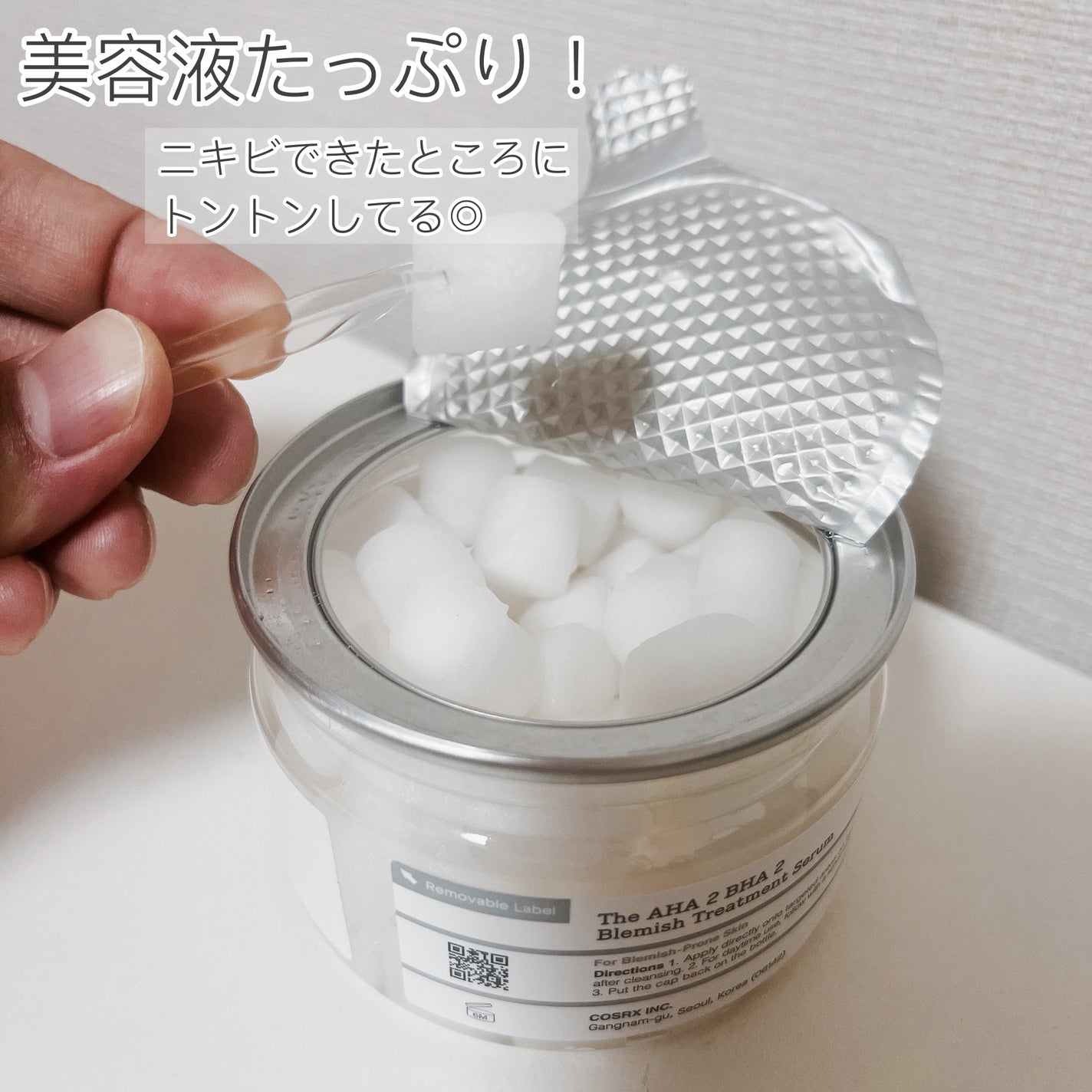 RXザ・AHA2 BHA2 ブラミッシュトリートメントセラムコットン/COSRX/美容液を使ったクチコミ(3枚目)