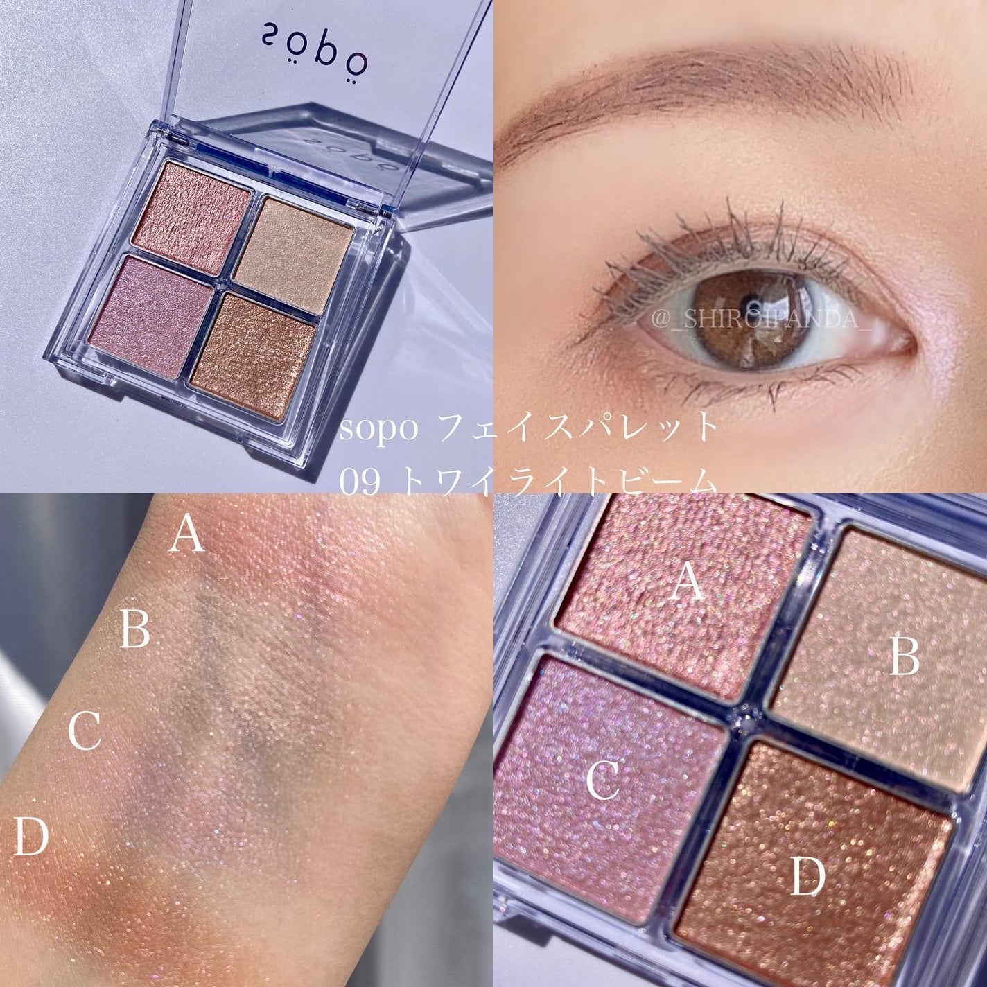 リップバーム/sopo/リップバームを使ったクチコミ(2枚目)