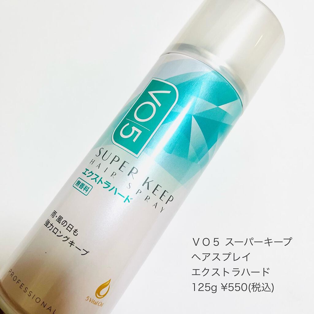 スーパーキープヘアスプレイ<エクストラハード> 無香料/VO5/ヘアスプレーを使ったクチコミ(6枚目)