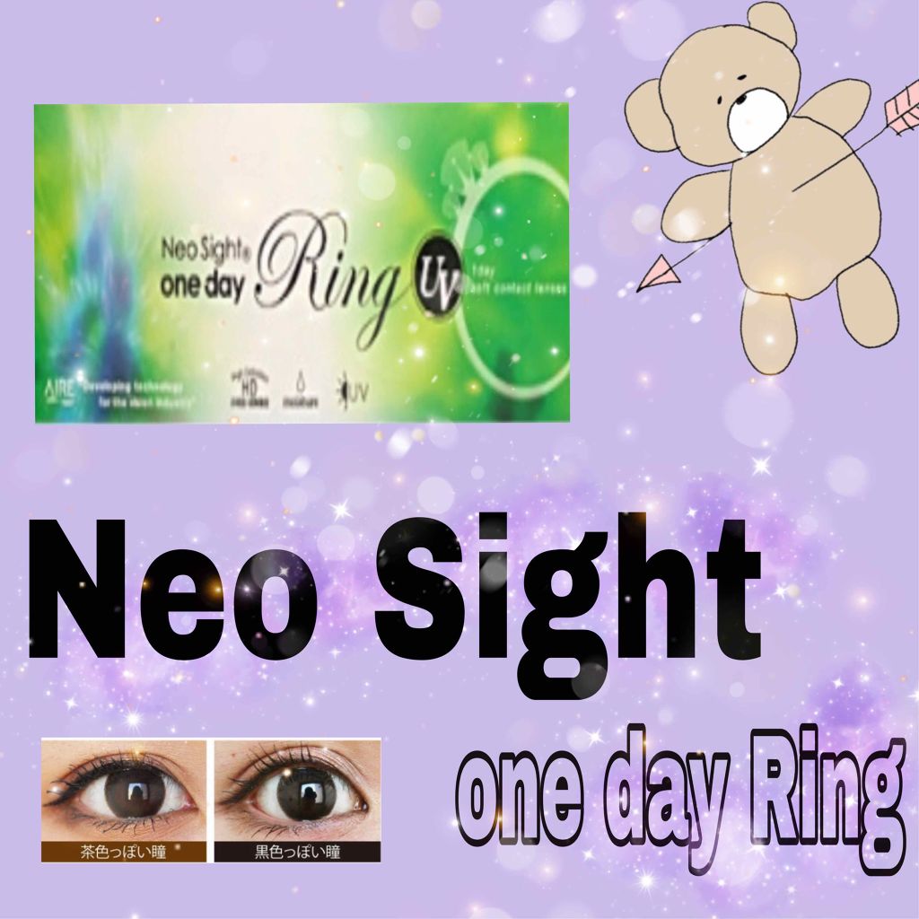 ネオサイトワンデー リングUV/Aire/ワンデー(1DAY)カラコンを使ったクチコミ(1枚目)