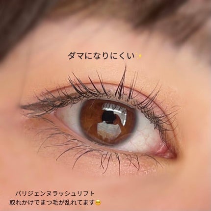 ヴィルトゥーズ ドールアイ/LANCOME/マスカラを使ったクチコミ(3枚目)