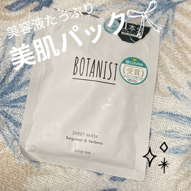 保湿効果は絶大😉BOTANIST ボタニカルシートマスク/ 7枚入り



今回はBOTANIST ボタニカルシートマスク/ 7枚入りを購入しました！！！


だいたい夜に使用してます☺️

シートは厚