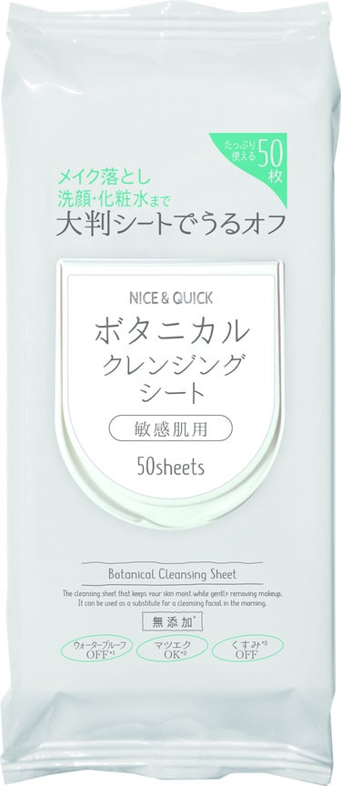 ボタニカルクレンジングシート NICE ＆ QUICK