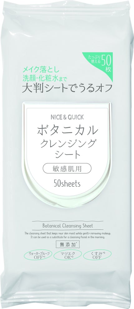NICE & QUICK ボタニカルクレンジングシート