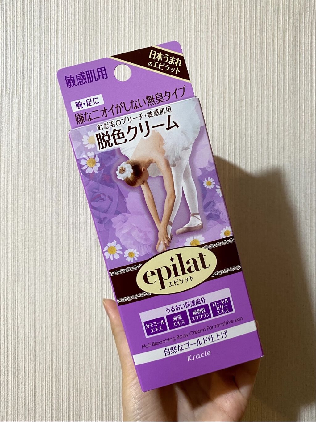 脱色クリーム 敏感肌用/エピラット/ムダ毛ケアを使ったクチコミ（2枚目）