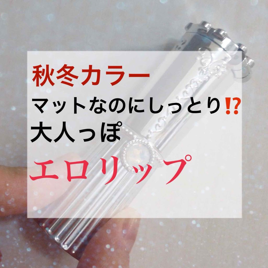 リップブロッサム/JILL STUART/口紅を使ったクチコミ（1枚目）