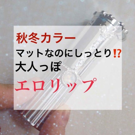 リップブロッサム/JILL STUART/口紅を使ったクチコミ(1枚目)