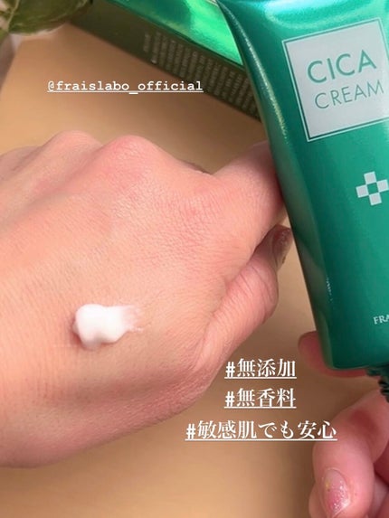 シカクリーム/フレイスラボ/フェイスクリームを使ったクチコミ(1枚目)