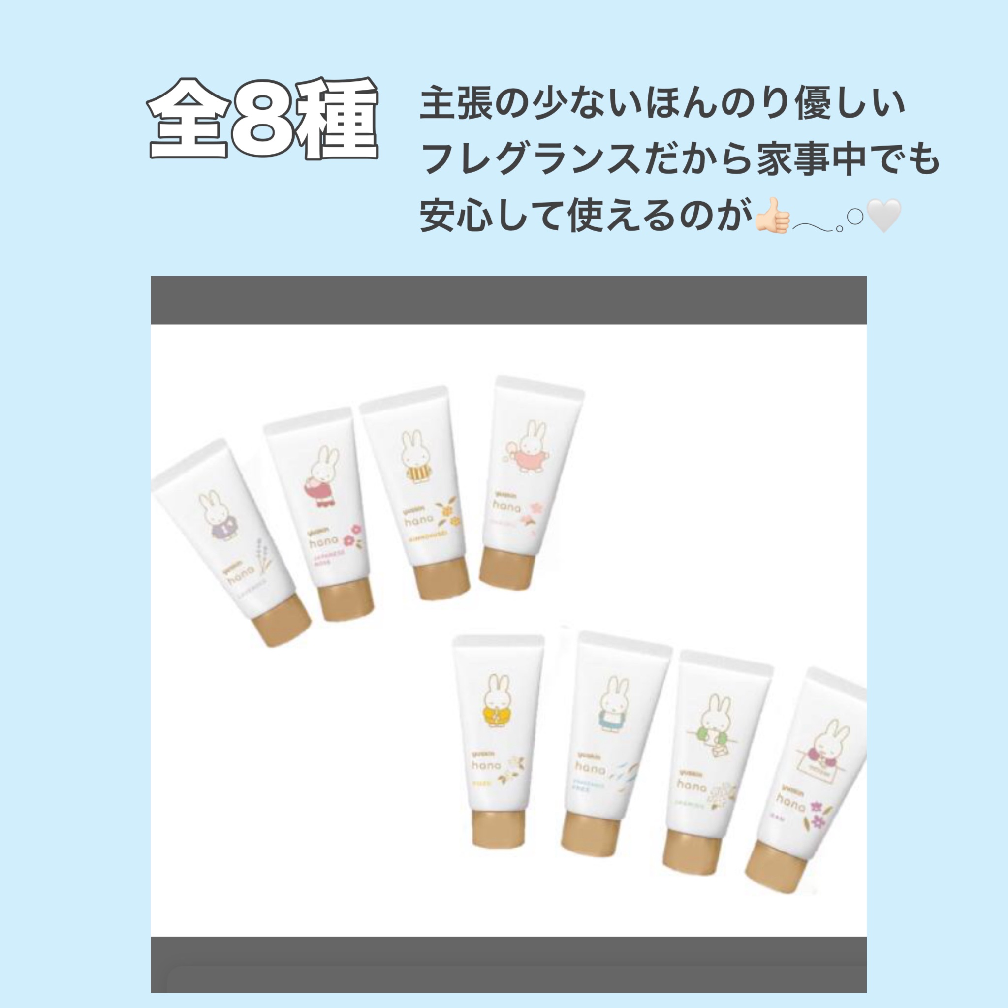 ハンドクリーム ユズ ミッフィーデザイン2023（50g）/ユースキンhana/ハンドクリームを使ったクチコミ（2枚目）
