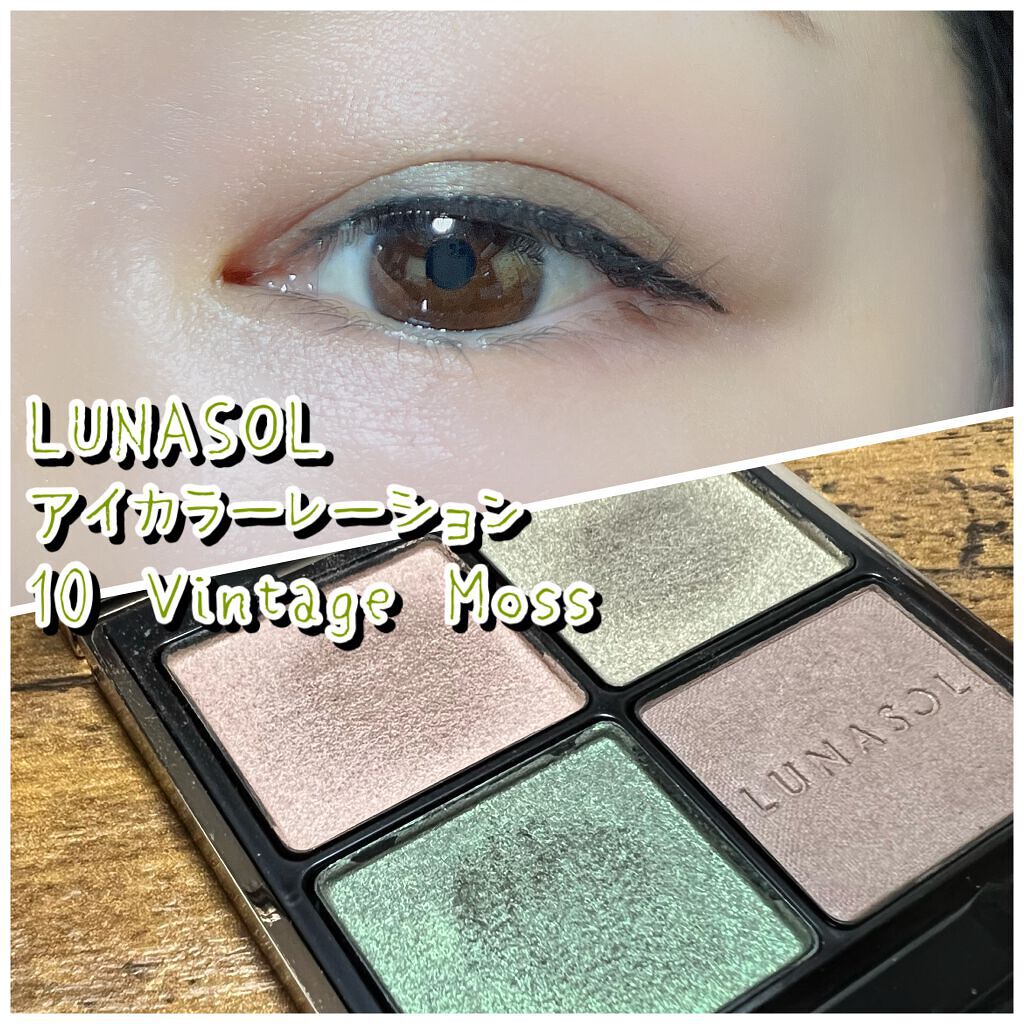 アイカラーレーション/LUNASOL/アイシャドウパレットを使ったクチコミ(1枚目)