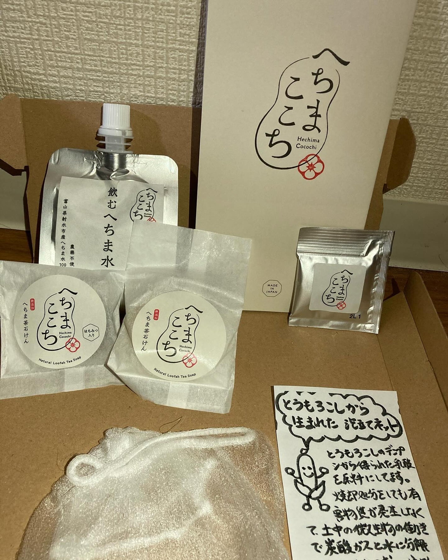 飲むへちま水/へちまここち/ドリンクを使ったクチコミ(1枚目)