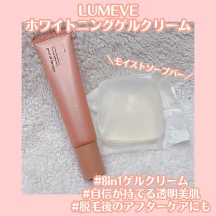 LUMEVEホワイトニングゲルクリーム/LUMEVE/デリケートゾーンケアを使ったクチコミ(1枚目)