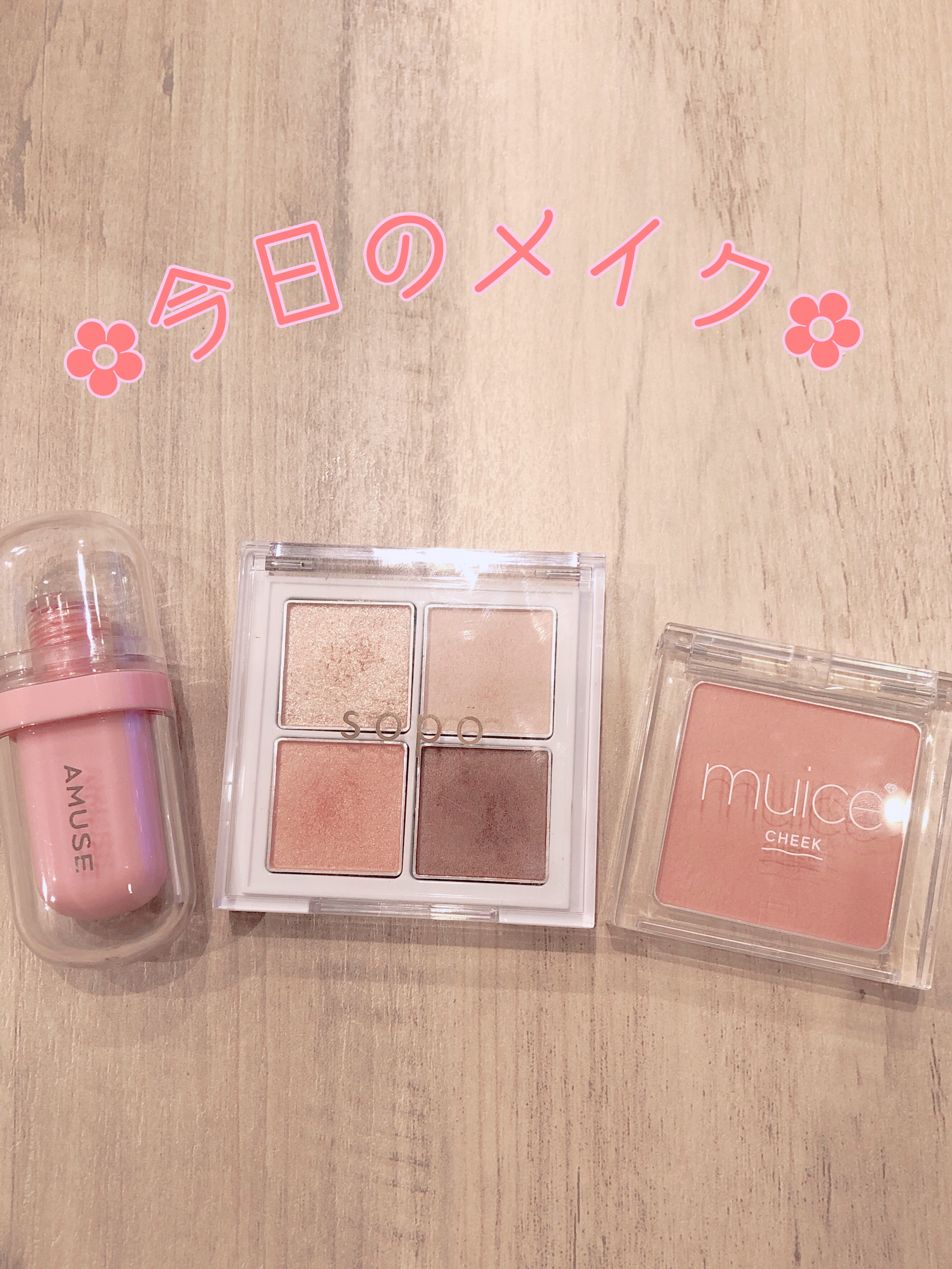 アイパレット/sopo/アイシャドウパレットを使ったクチコミ（1枚目）