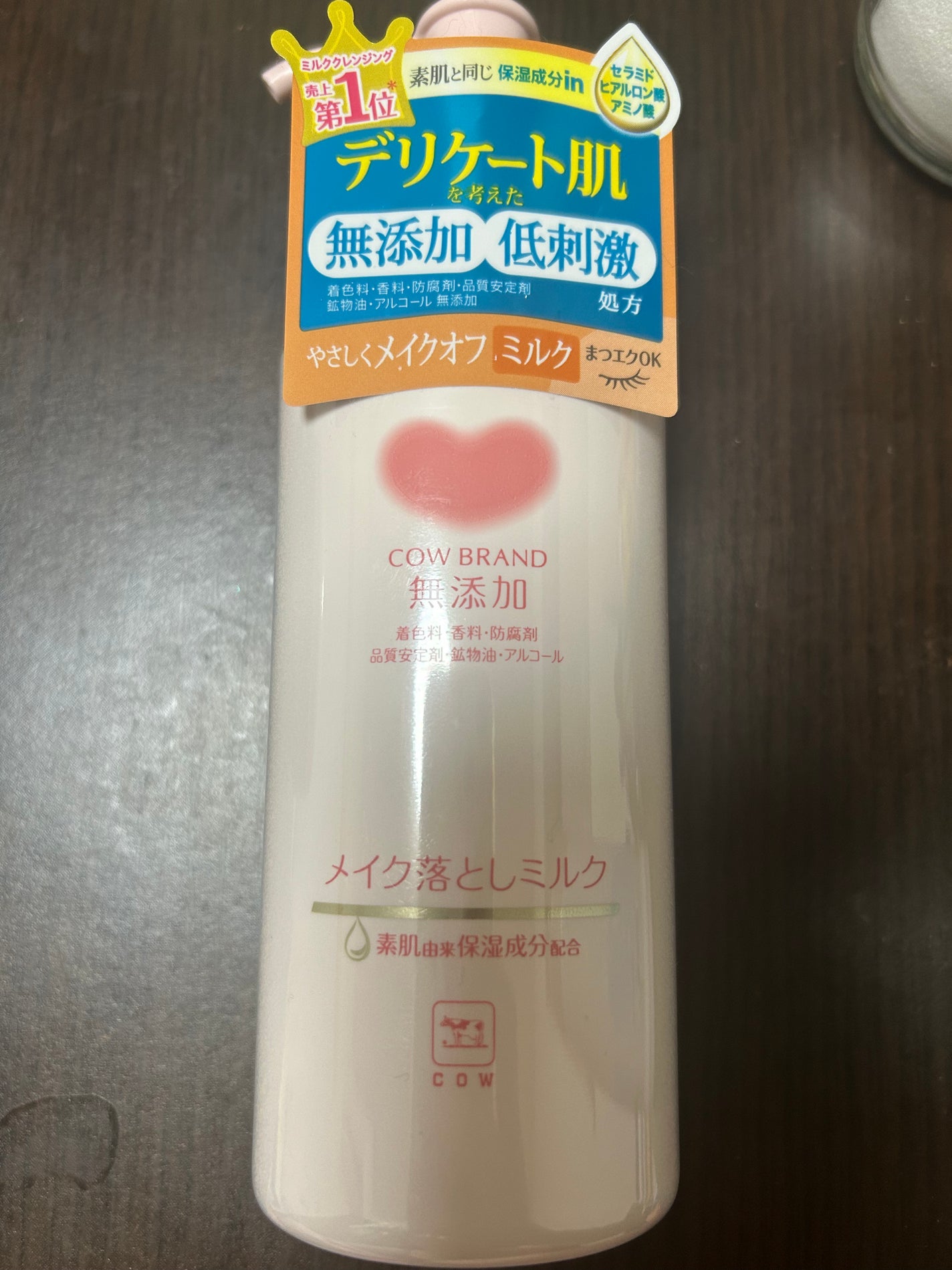 メイク落としミルク/カウブランド無添加/ミルククレンジングを使ったクチコミ(1枚目)