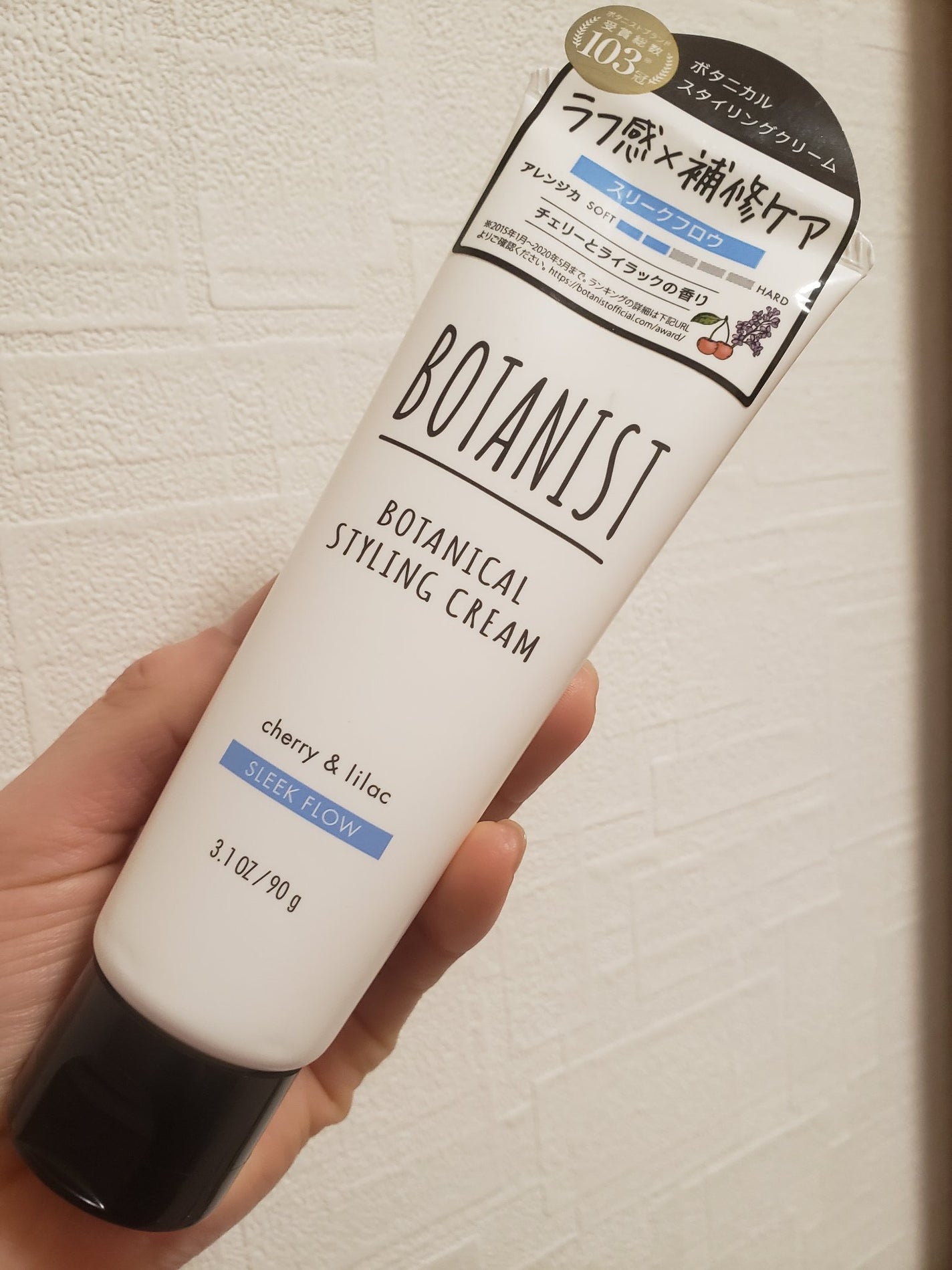 ボタニカルスタイリングクリーム スリークフロウ/BOTANIST/ヘアワックス・クリームを使ったクチコミ(1枚目)