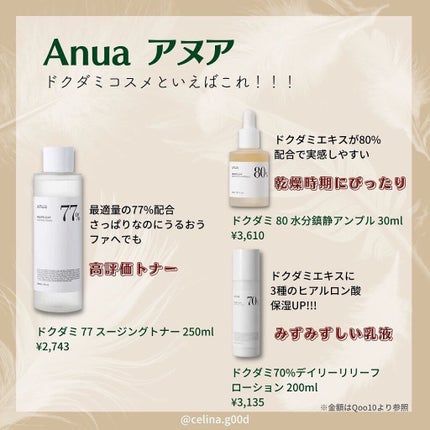 セリナ on LIPS 「CICAに次、Qoo10で買える、今話題の#ドクダミエキス・・..」(4枚目)