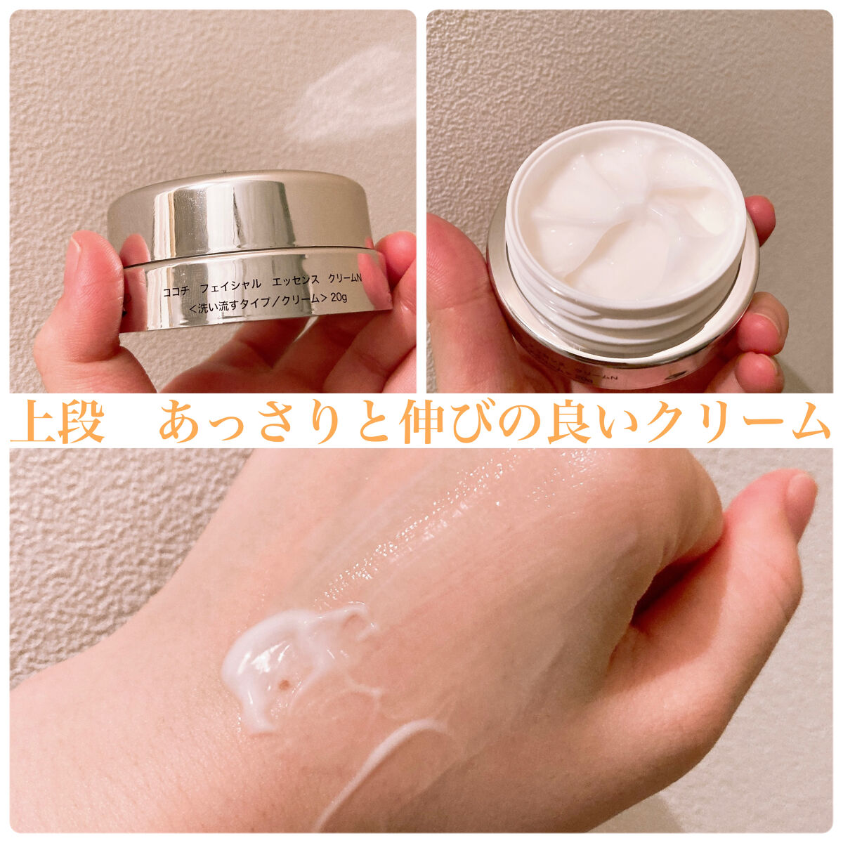 フェイシャル エッセンス クリームマスク/COCOCHI/フェイスクリームを使ったクチコミ（3枚目）