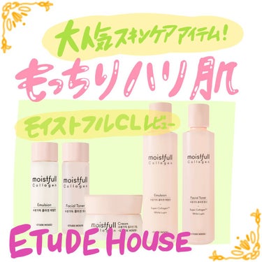 TOON（トーン） on LIPS 「ETUDEHOUSEスキンケア【リニューアル！】エチュードハ..」（1枚目）